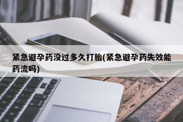 胎停大月份打胎药微信动态 第13页
